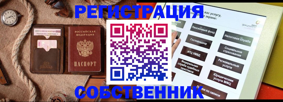 миграционный учет в Кургане