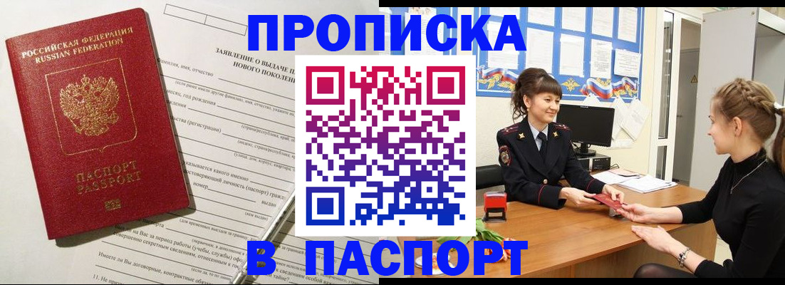 пропишу в квартире в Кургане